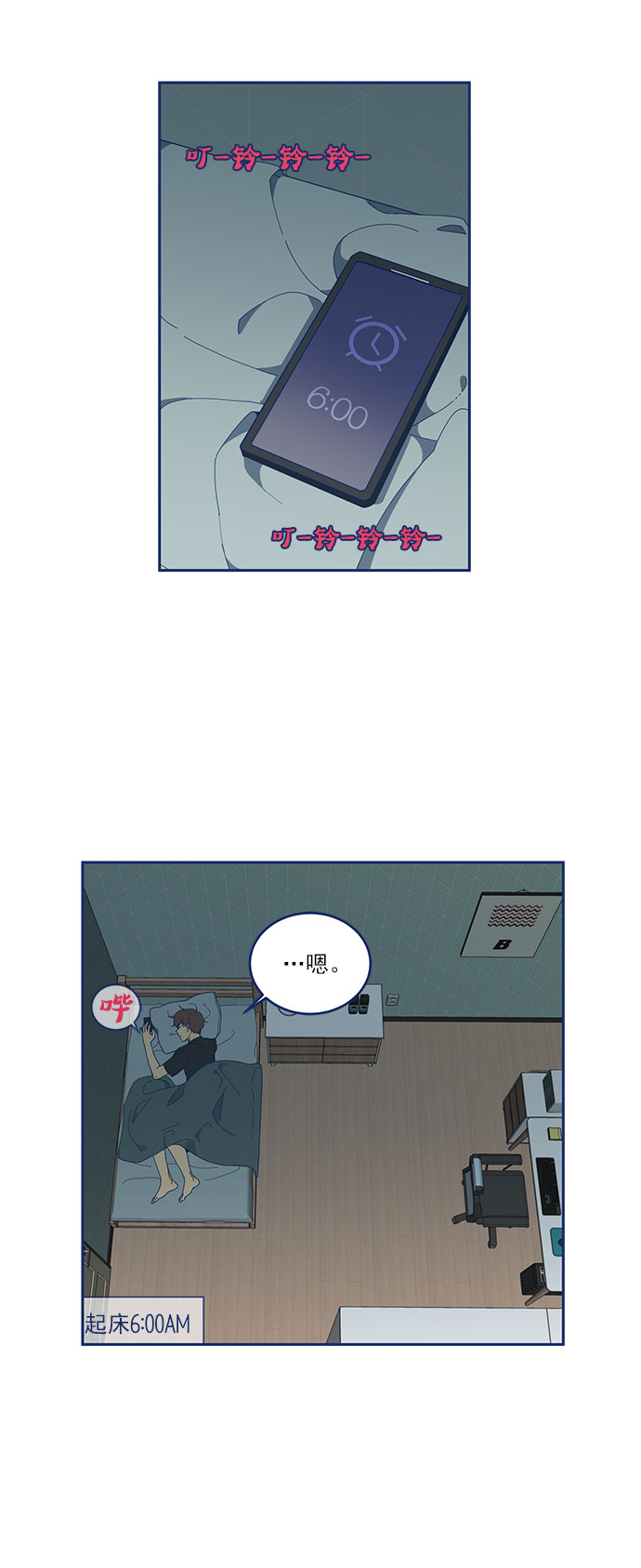 [第5话] 单恋的悲剧0