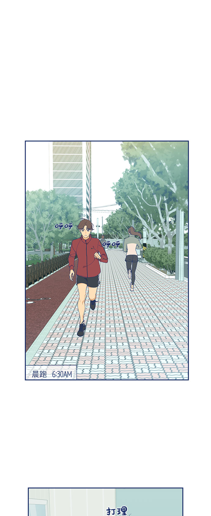 [第5话] 单恋的悲剧1