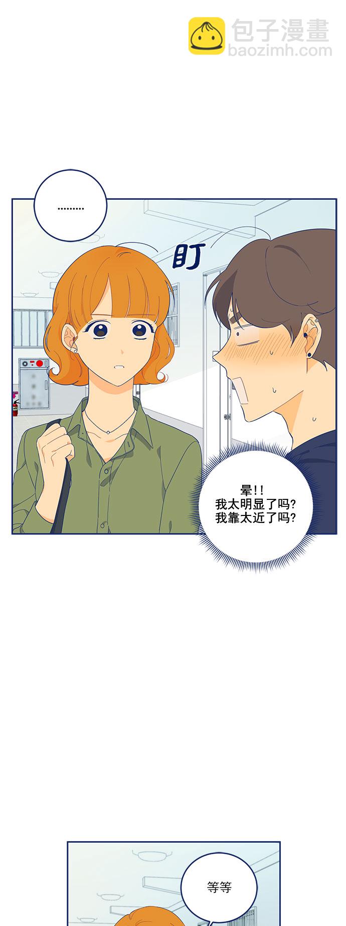 [第5话] 单恋的悲剧11