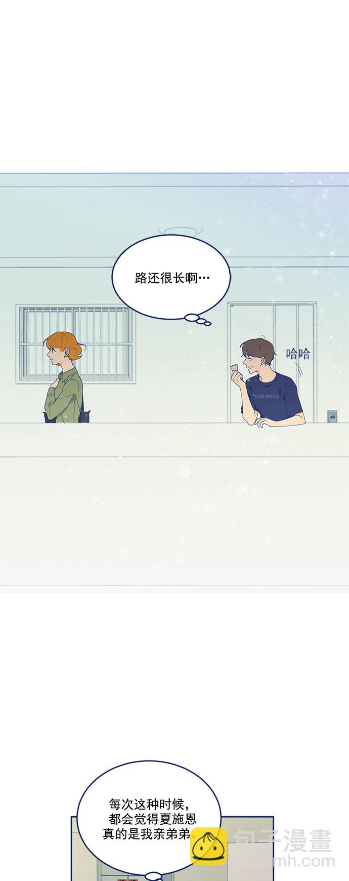 [第5话] 单恋的悲剧15
