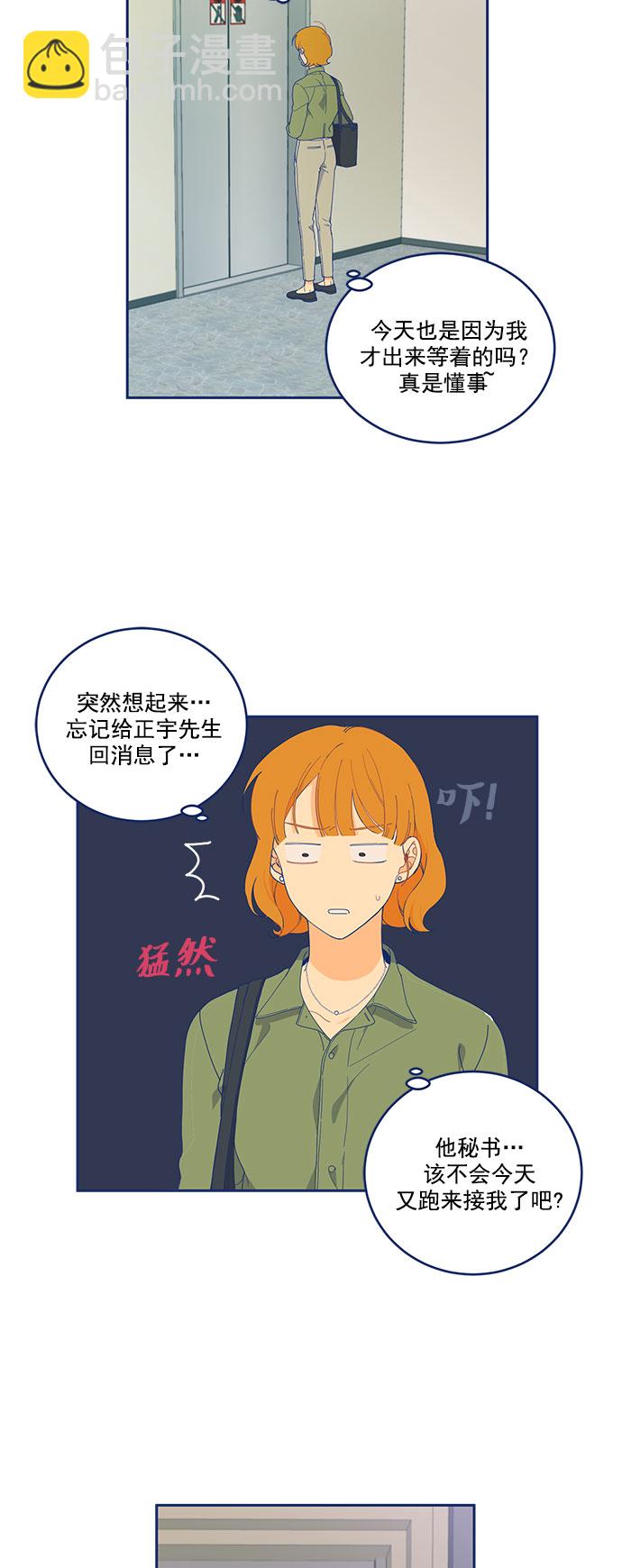 [第5话] 单恋的悲剧16