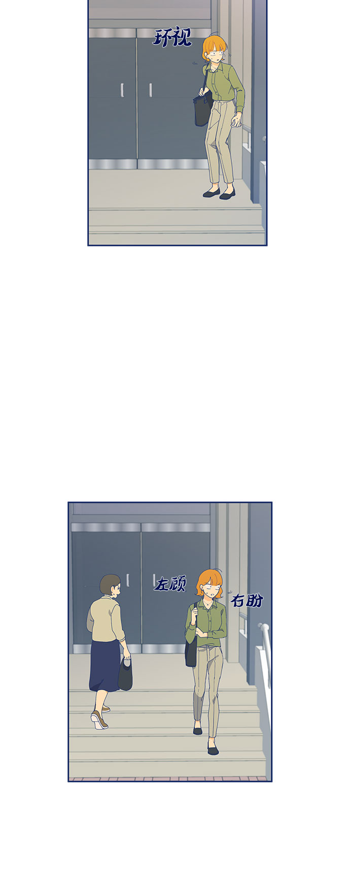 [第5话] 单恋的悲剧17
