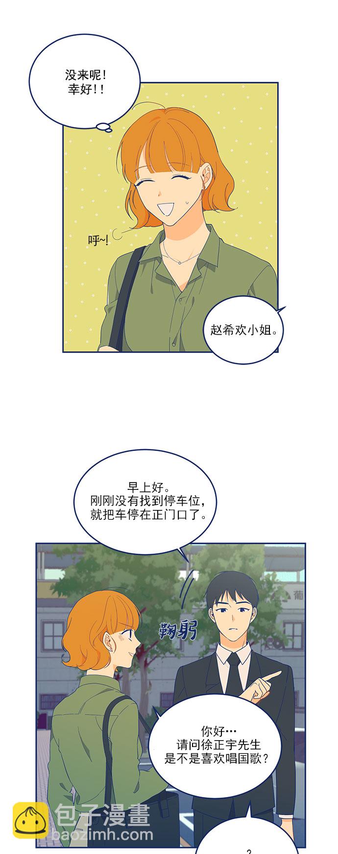[第5话] 单恋的悲剧18