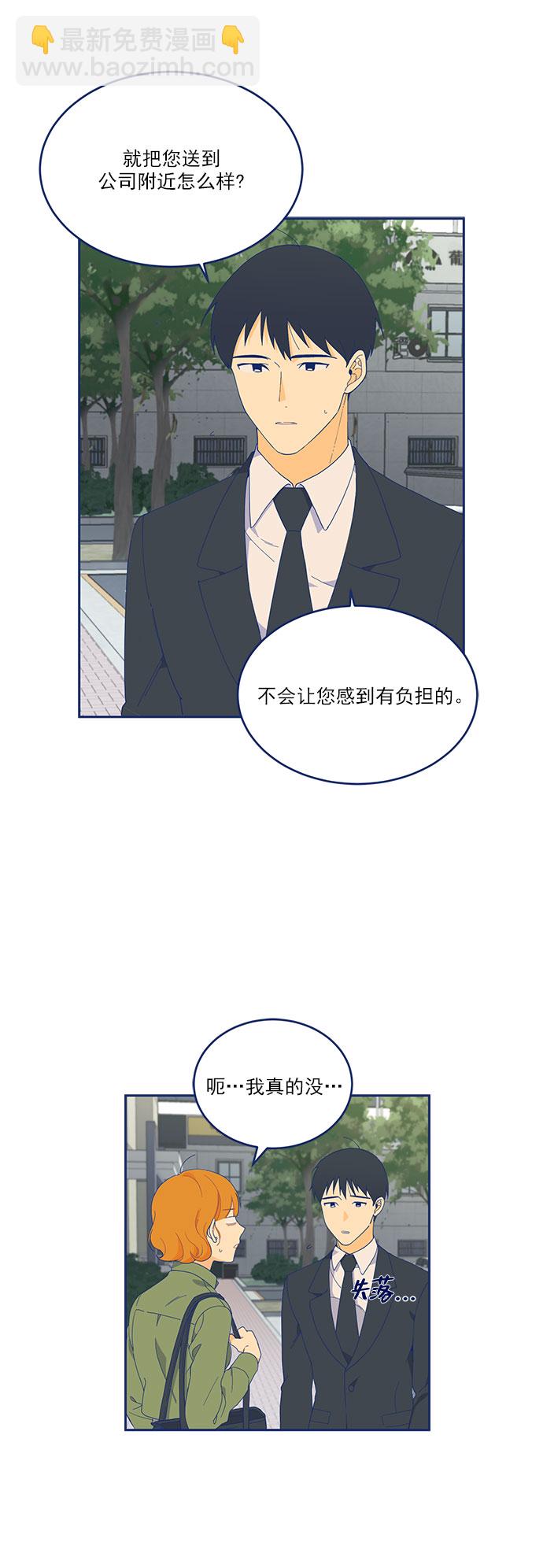 [第5话] 单恋的悲剧20