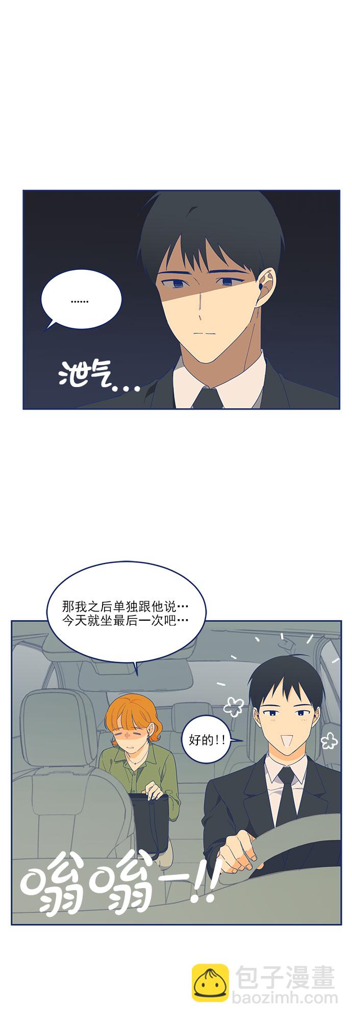 [第5话] 单恋的悲剧21