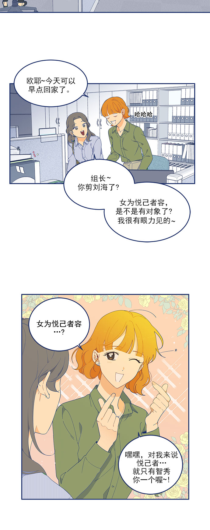 [第5话] 单恋的悲剧28