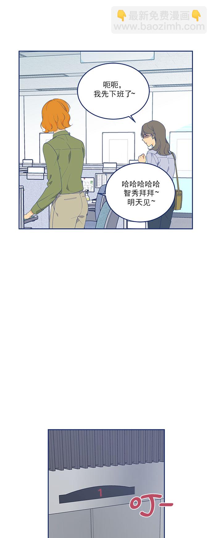 [第5话] 单恋的悲剧29
