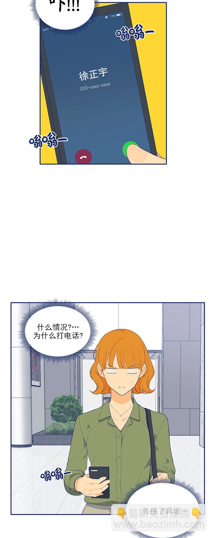 [第5话] 单恋的悲剧31