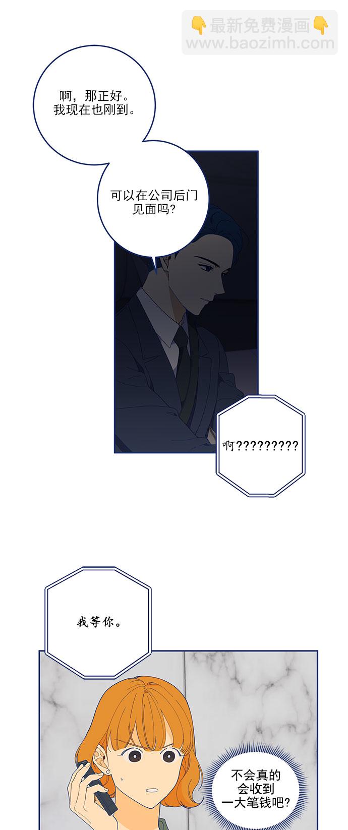[第5话] 单恋的悲剧33
