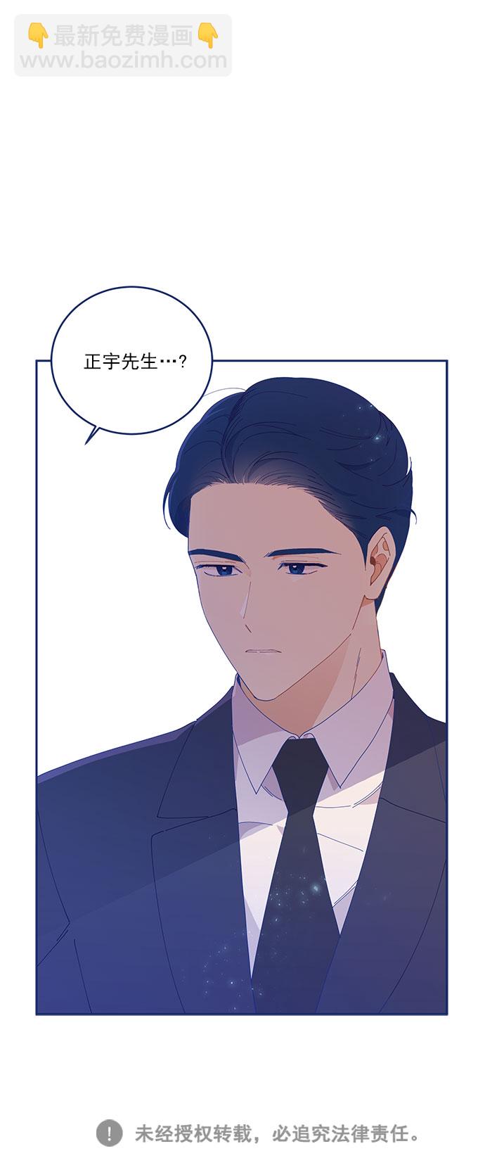 [第5话] 单恋的悲剧36
