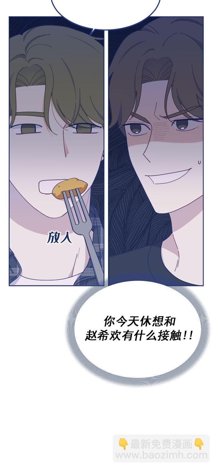 [第21话] 最佳男配角vs最佳男配角（2）11
