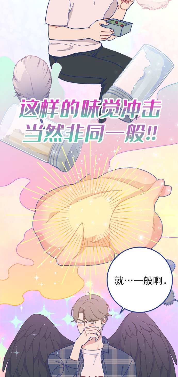 [第21话] 最佳男配角vs最佳男配角（2）14