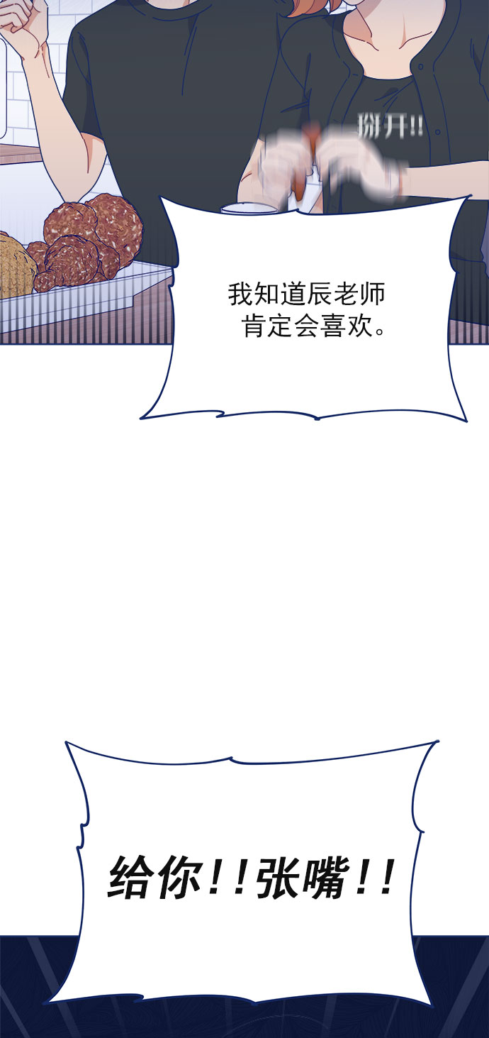 [第21话] 最佳男配角vs最佳男配角（2）17