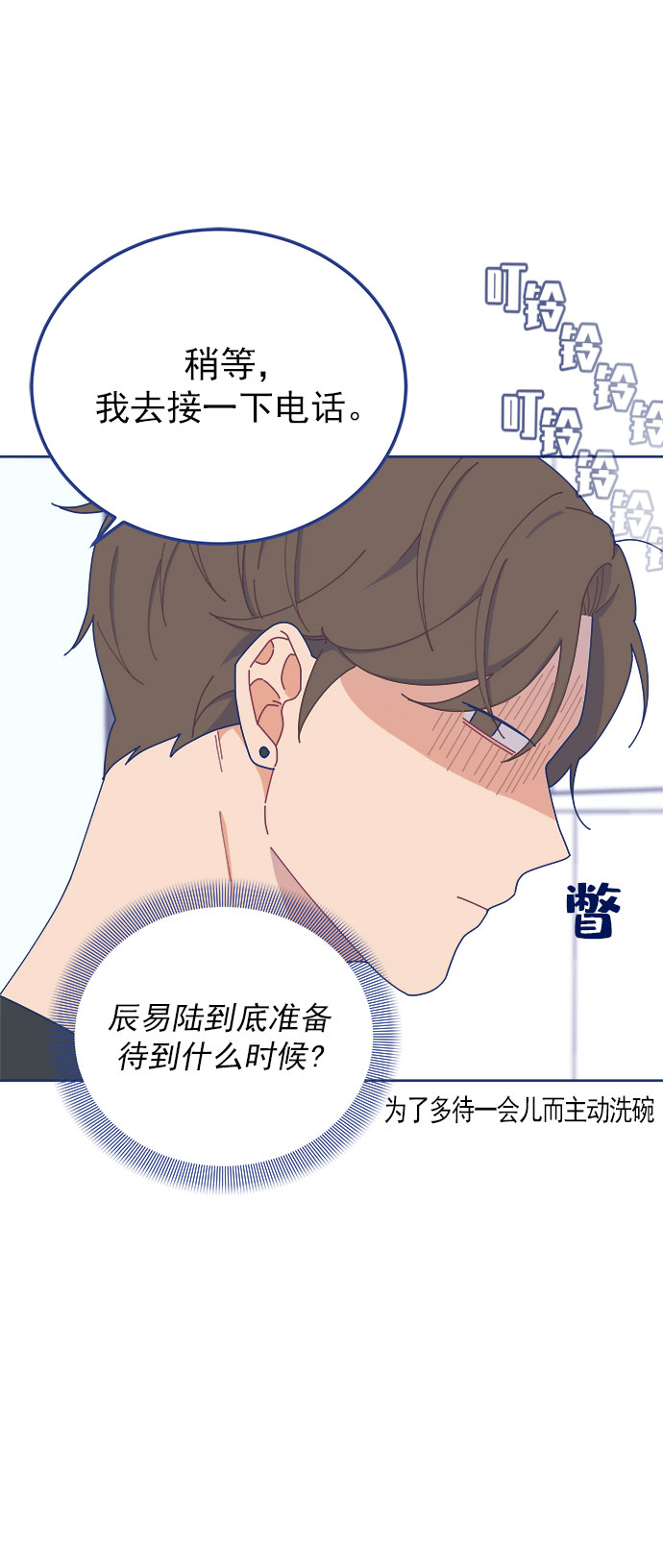 [第21话] 最佳男配角vs最佳男配角（2）25
