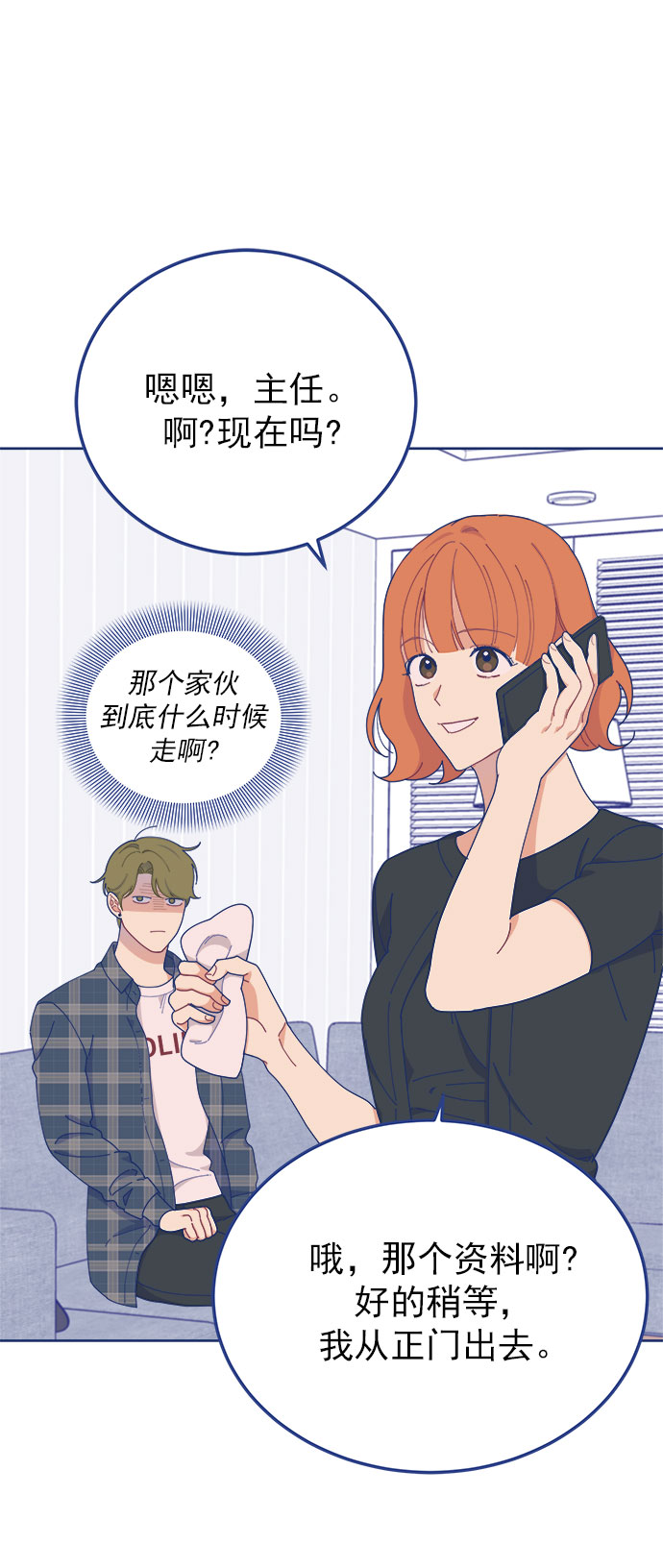 [第21话] 最佳男配角vs最佳男配角（2）26