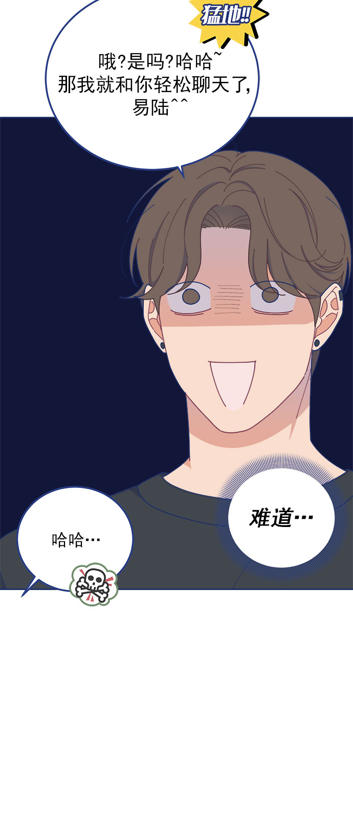 [第21话] 最佳男配角vs最佳男配角（2）33