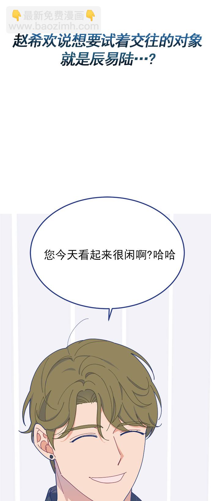 [第21话] 最佳男配角vs最佳男配角（2）34