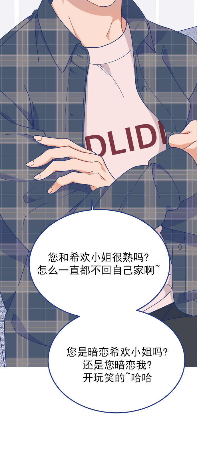 [第21话] 最佳男配角vs最佳男配角（2）35