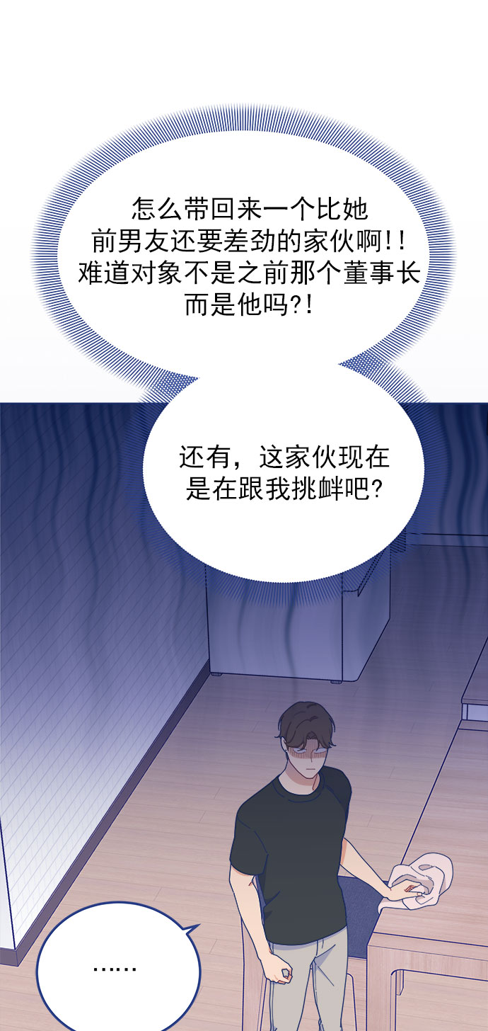 [第21话] 最佳男配角vs最佳男配角（2）36