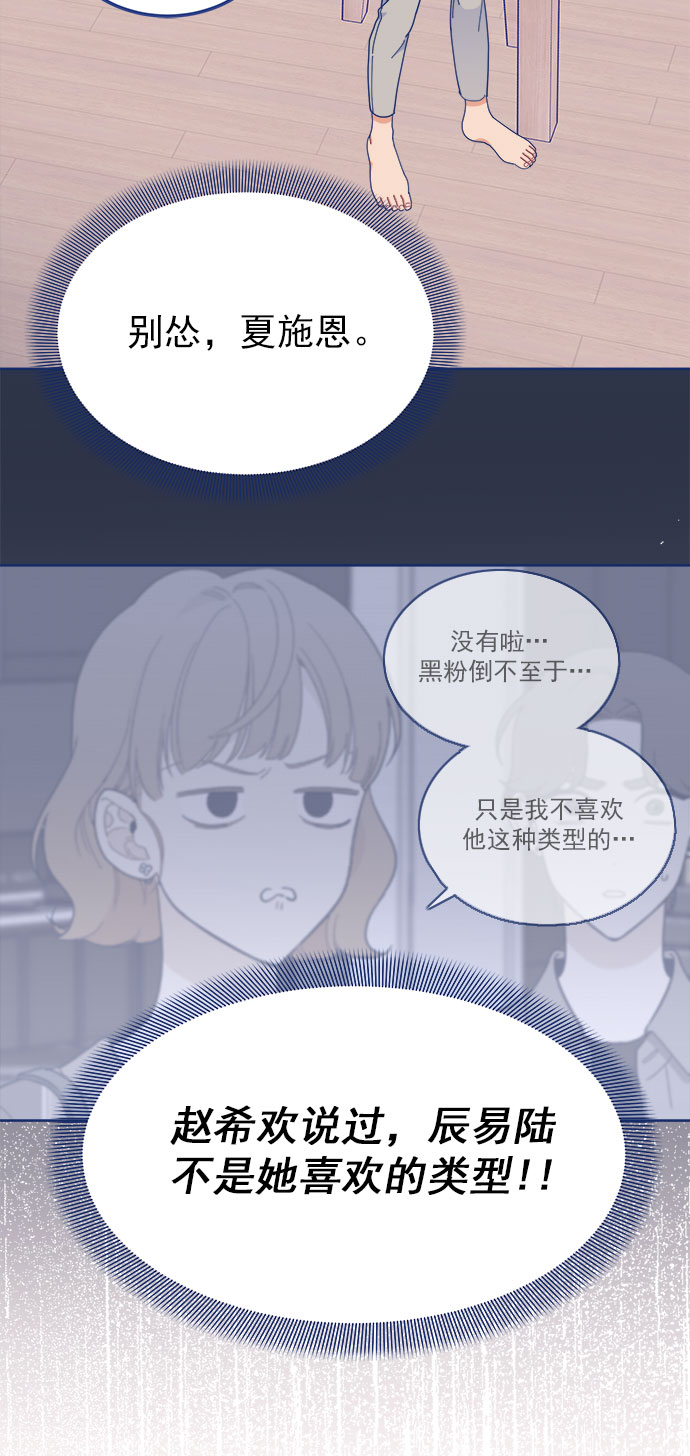 [第21话] 最佳男配角vs最佳男配角（2）37