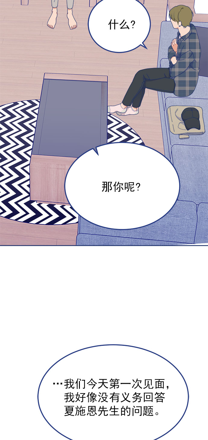 [第21话] 最佳男配角vs最佳男配角（2）42