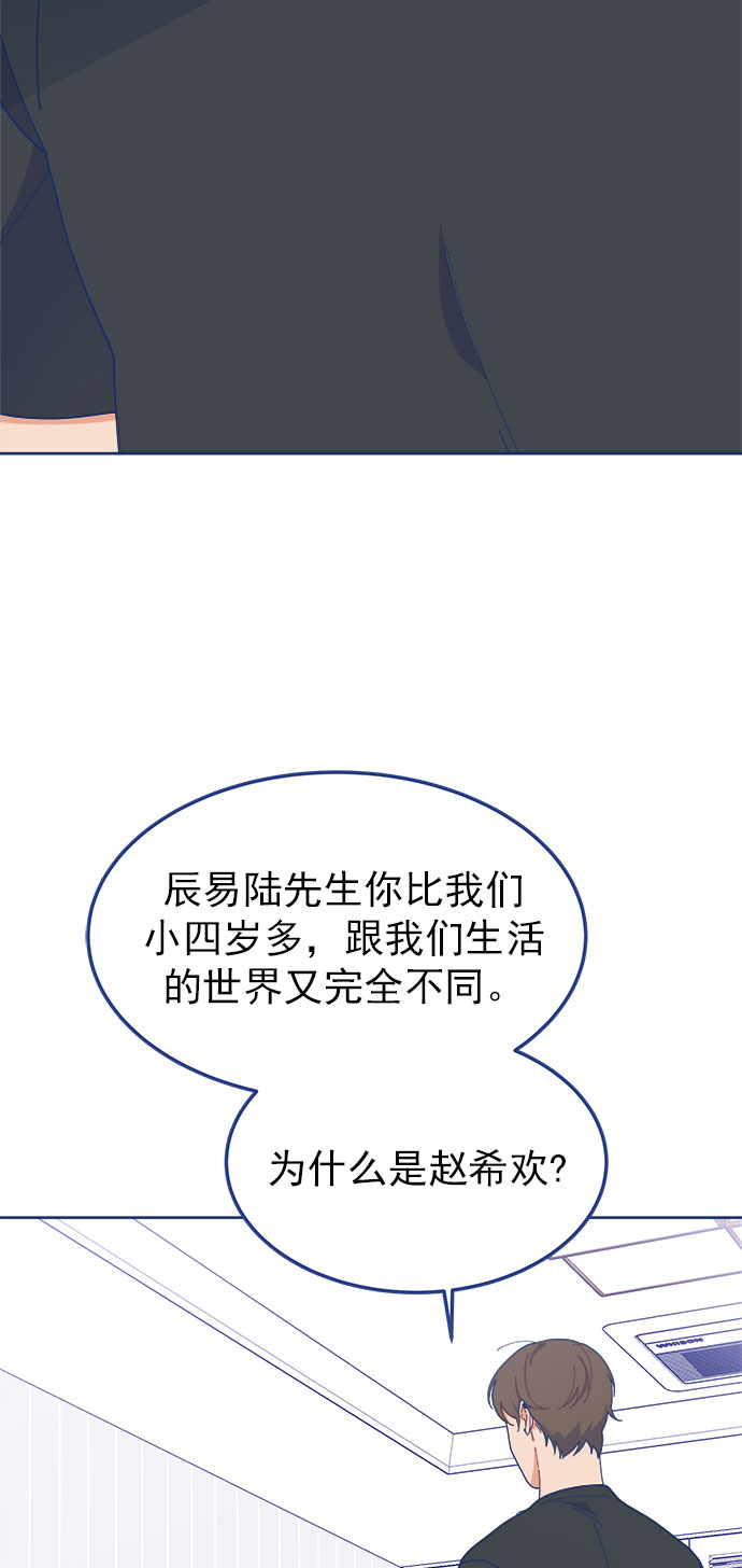 [第21话] 最佳男配角vs最佳男配角（2）45