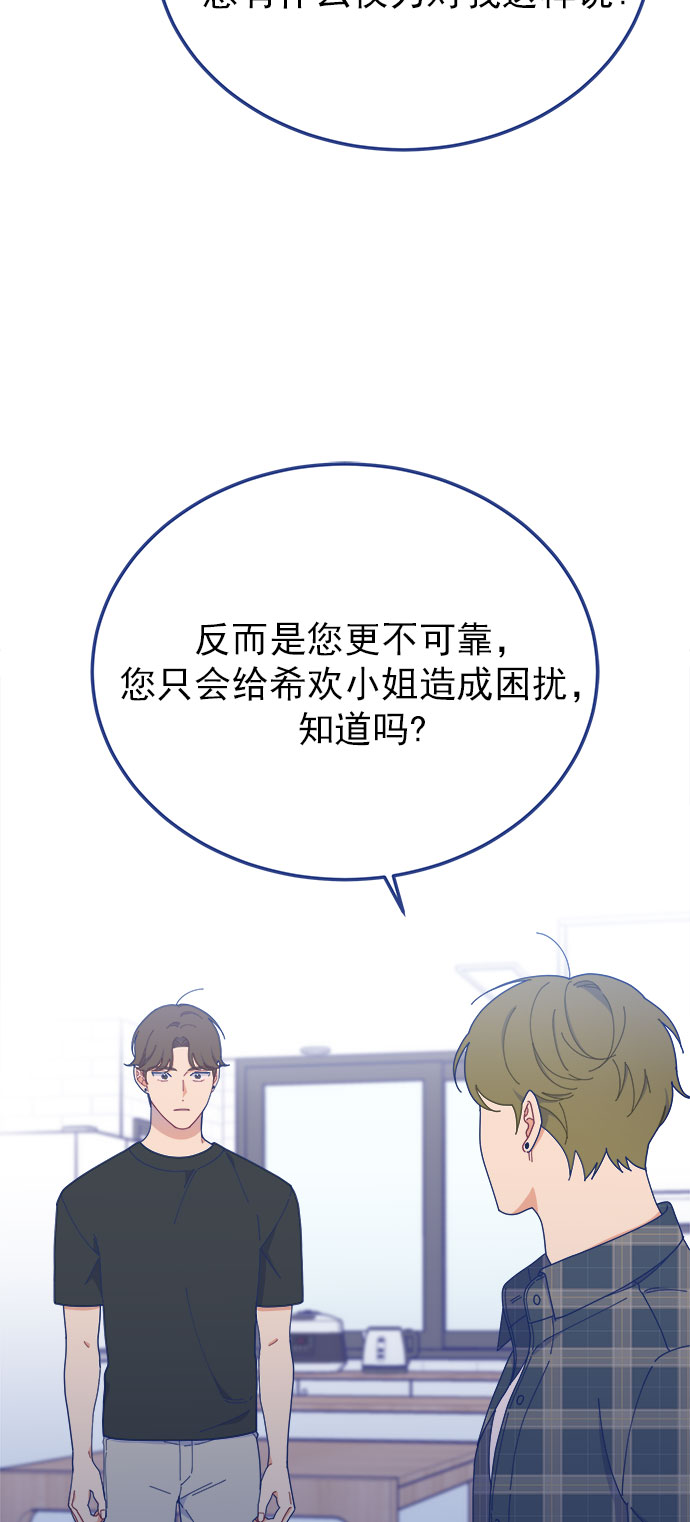 [第21话] 最佳男配角vs最佳男配角（2）49