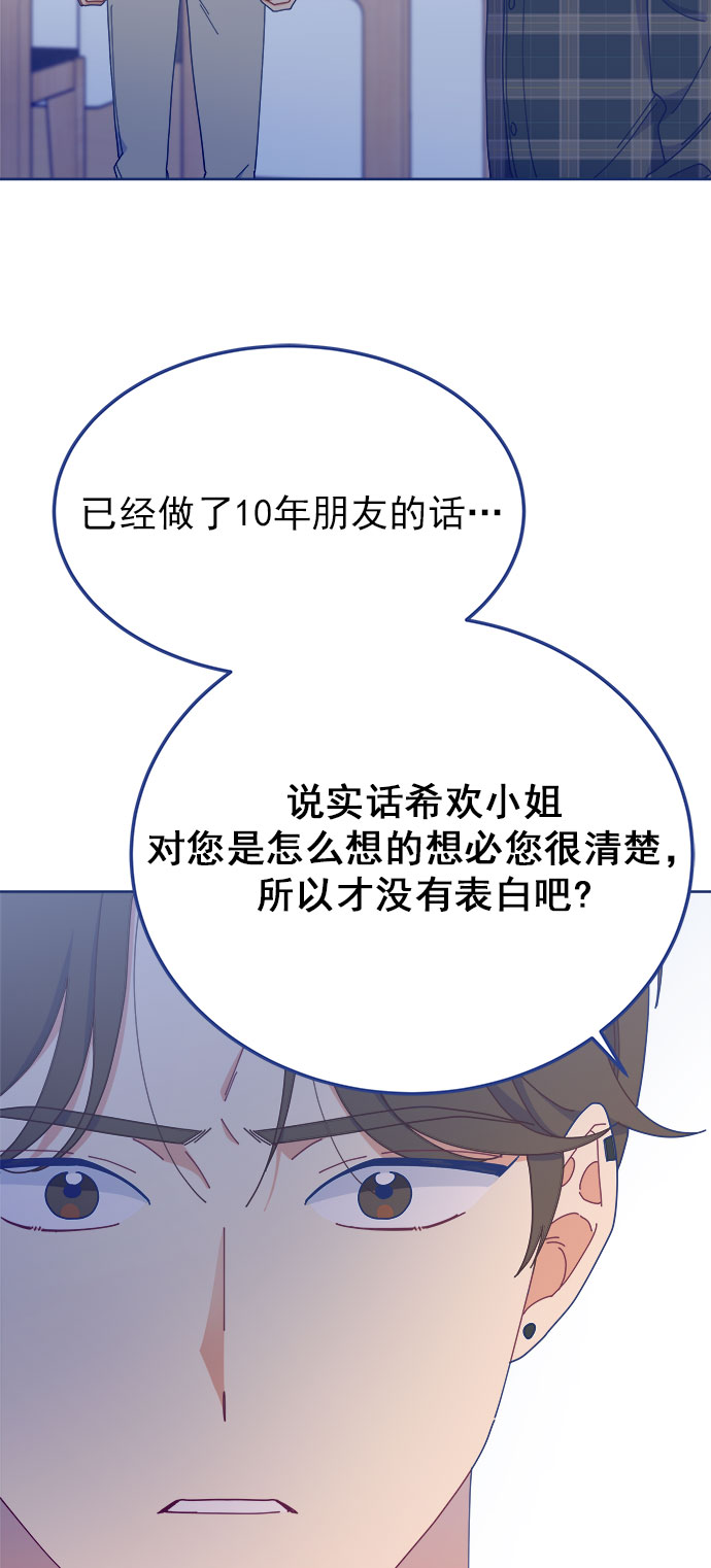 [第21话] 最佳男配角vs最佳男配角（2）54