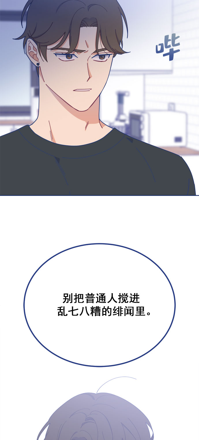 [第21话] 最佳男配角vs最佳男配角（2）57