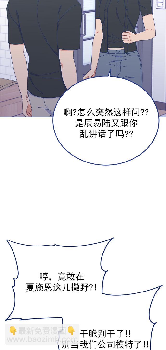 [第21话] 最佳男配角vs最佳男配角（2）72