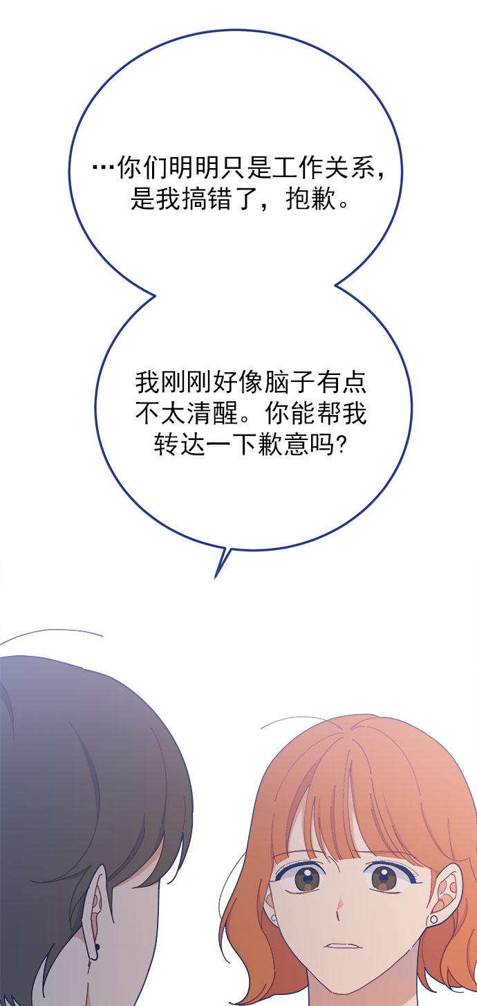 [第21话] 最佳男配角vs最佳男配角（2）74