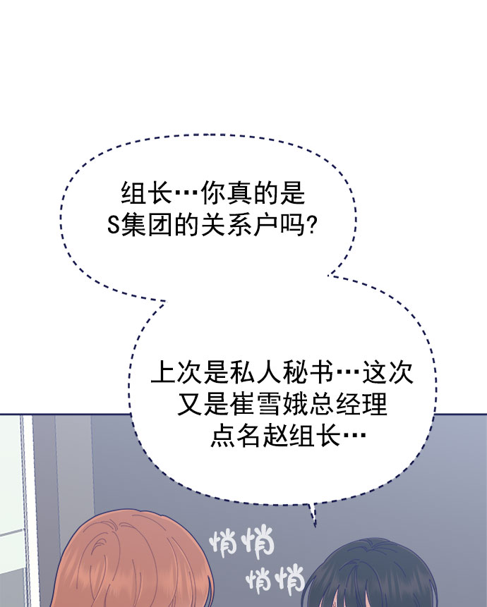 [第31话] Blue day（1）74