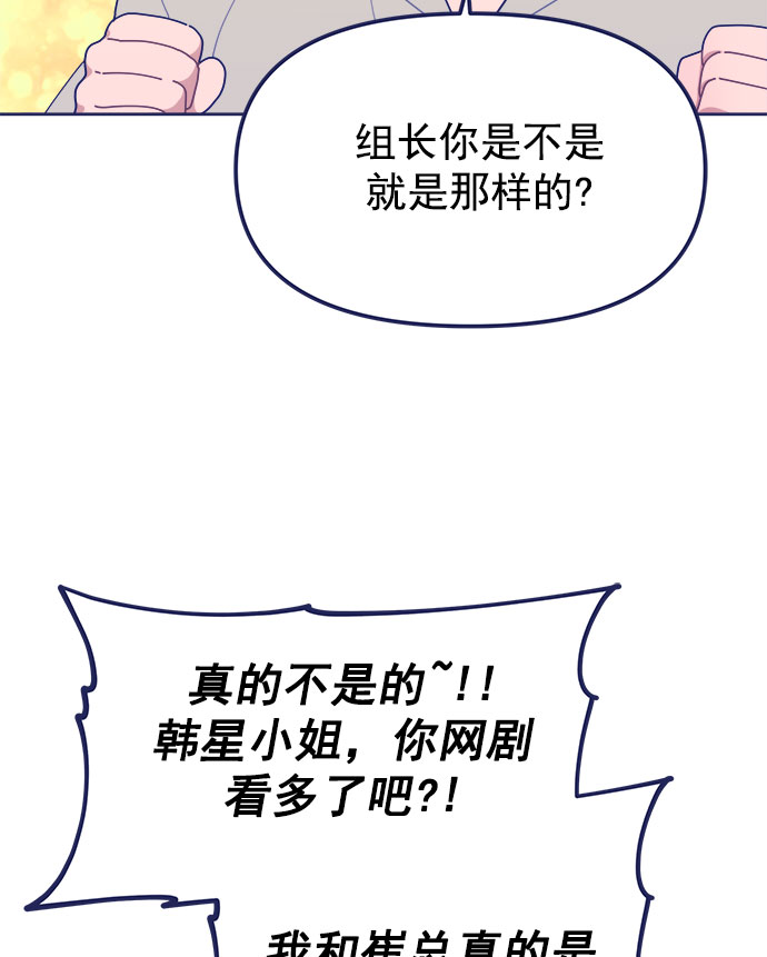 [第31话] Blue day（1）77