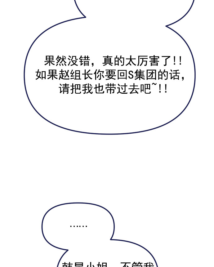 [第31话] Blue day（1）79