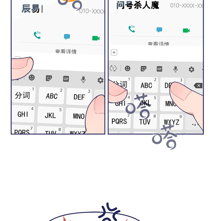 [第37话] 让人窒息的问号66