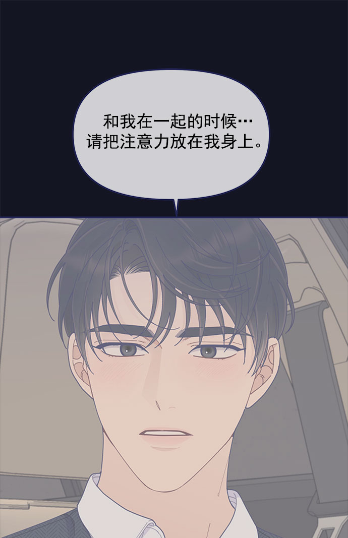 [第46话] 你怎么这么没眼力见儿？0