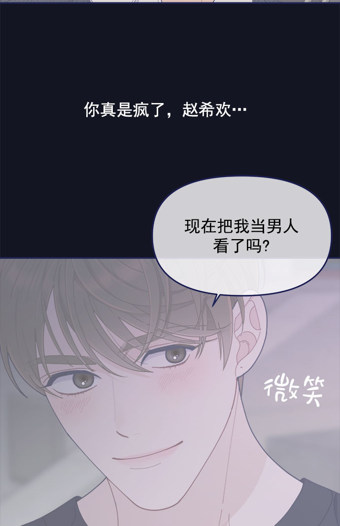 [第46话] 你怎么这么没眼力见儿？1