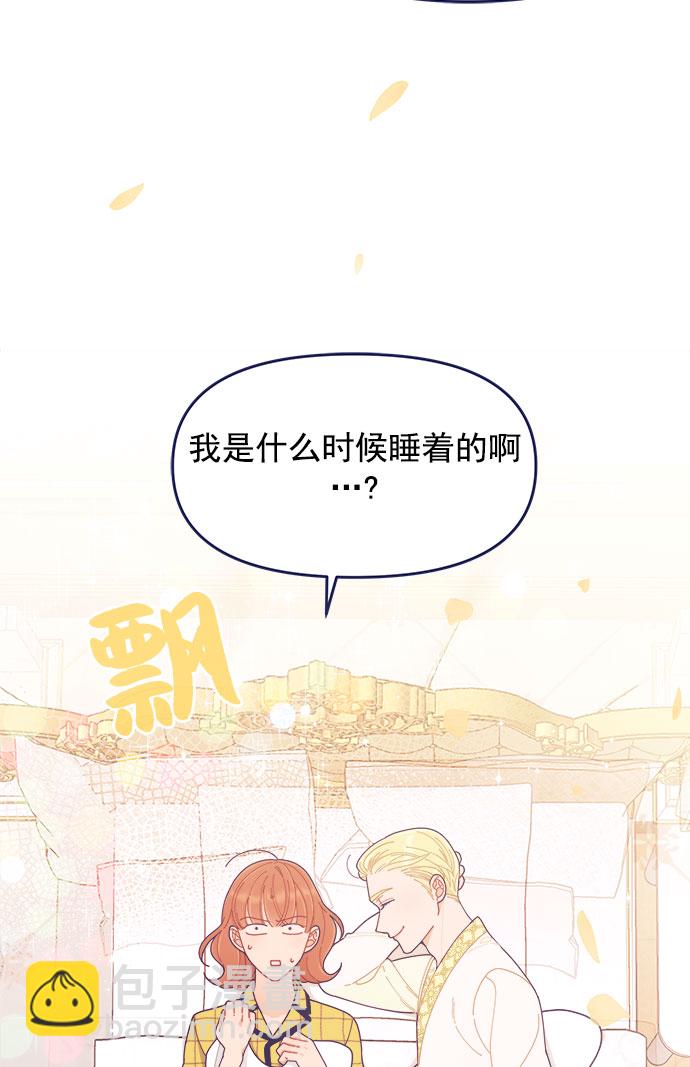 [第46话] 你怎么这么没眼力见儿？10