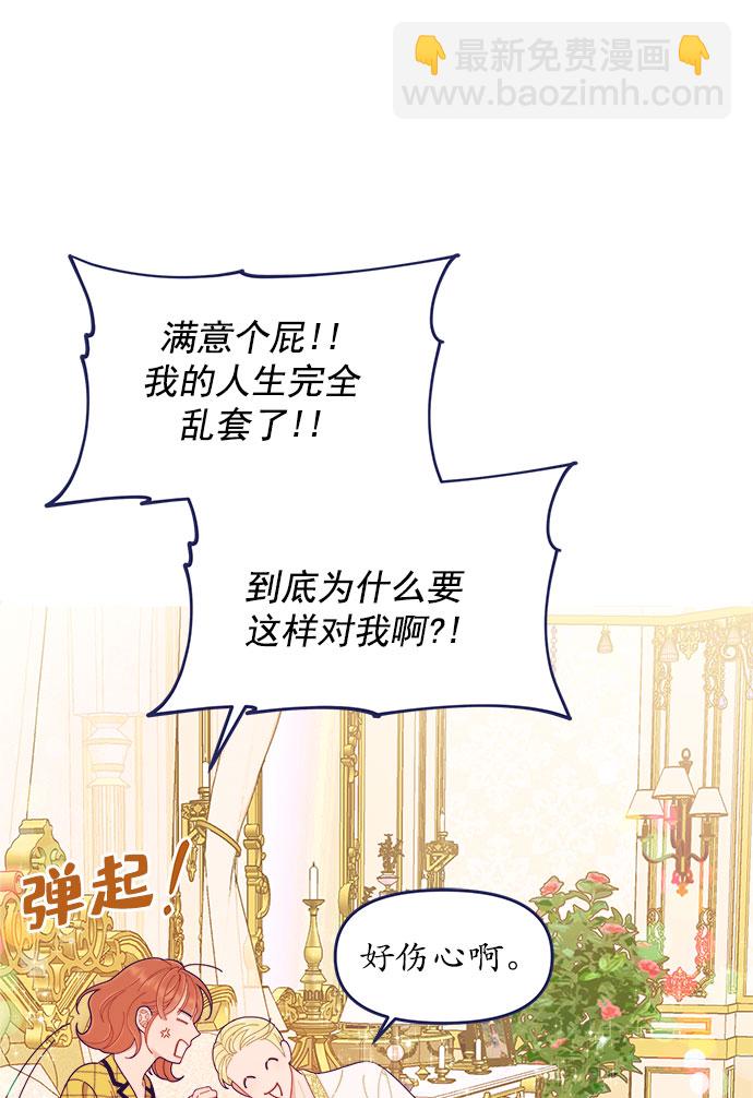 [第46话] 你怎么这么没眼力见儿？12