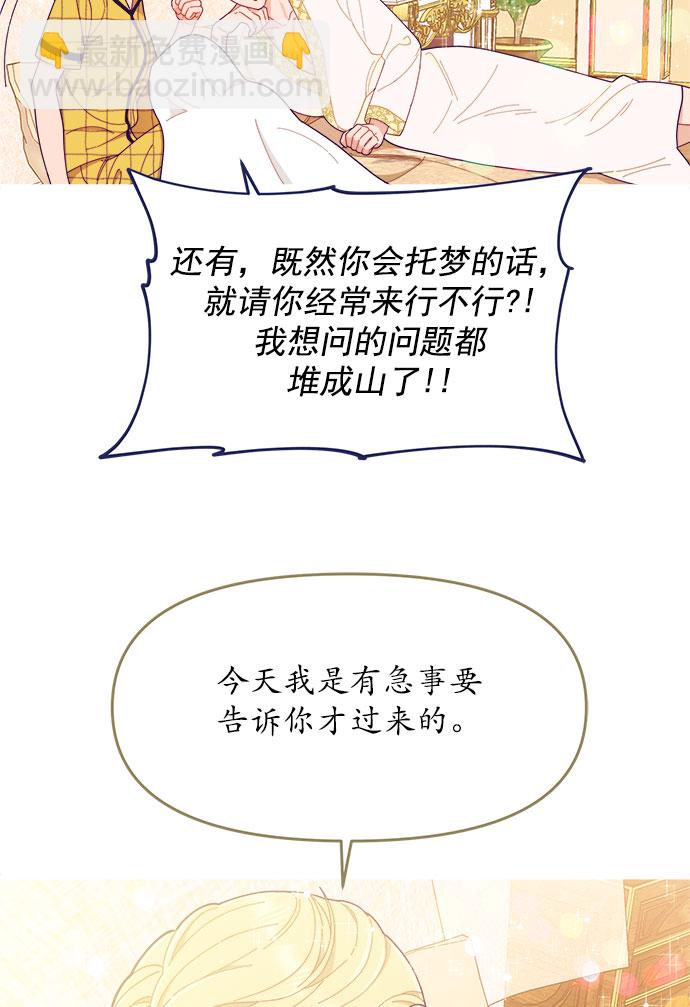 [第46话] 你怎么这么没眼力见儿？13