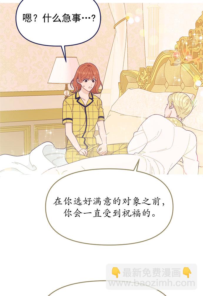 [第46话] 你怎么这么没眼力见儿？15