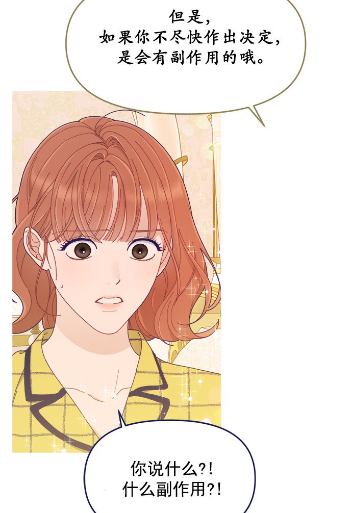 [第46话] 你怎么这么没眼力见儿？16