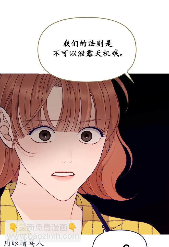 [第46话] 你怎么这么没眼力见儿？18