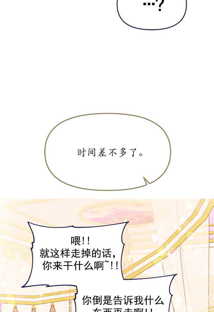 [第46话] 你怎么这么没眼力见儿？19