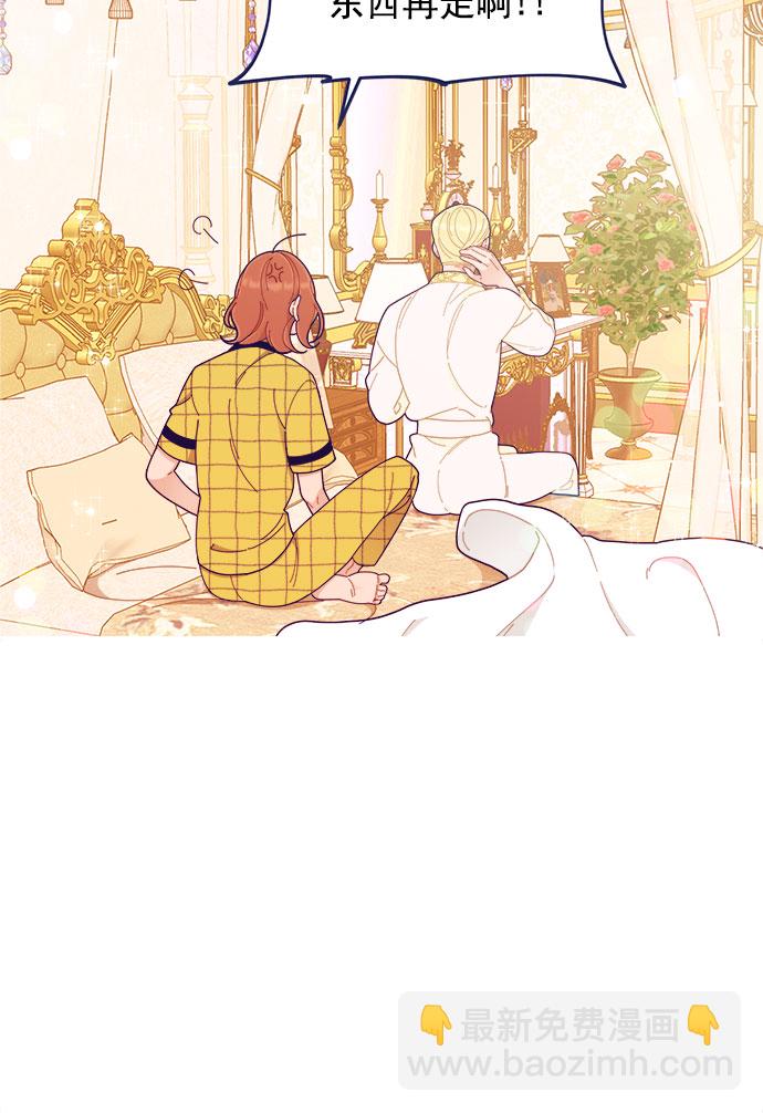[第46话] 你怎么这么没眼力见儿？20