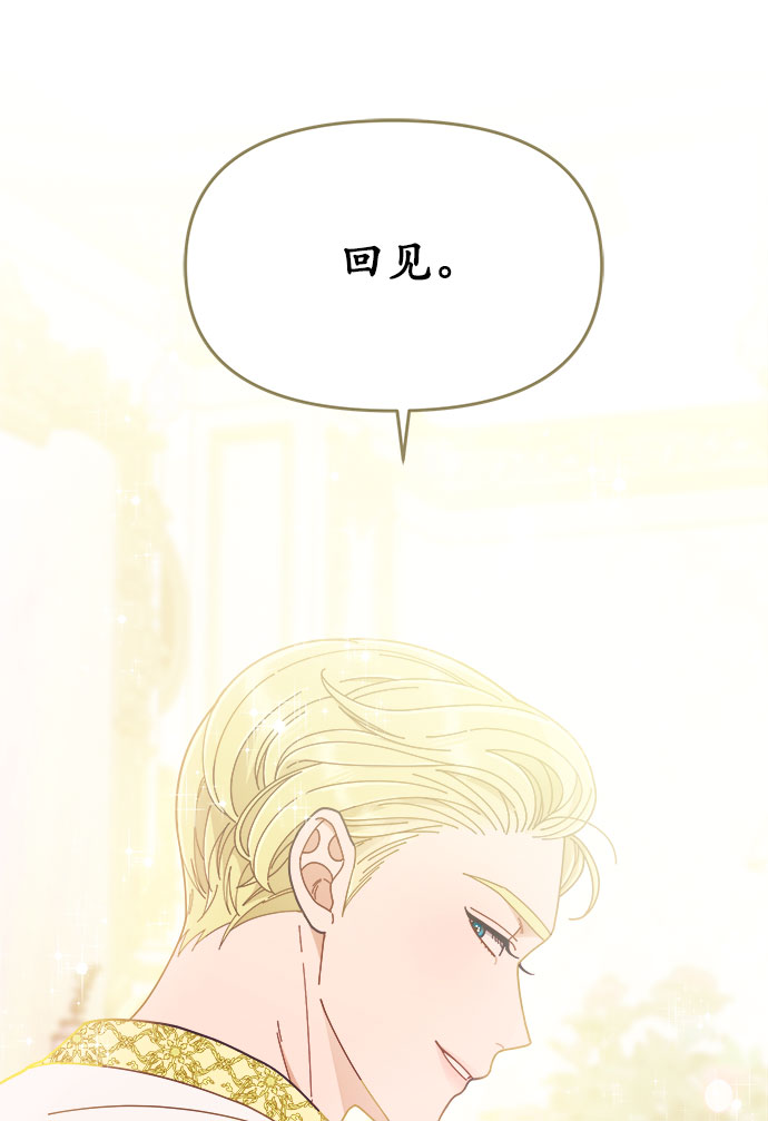 [第46话] 你怎么这么没眼力见儿？21