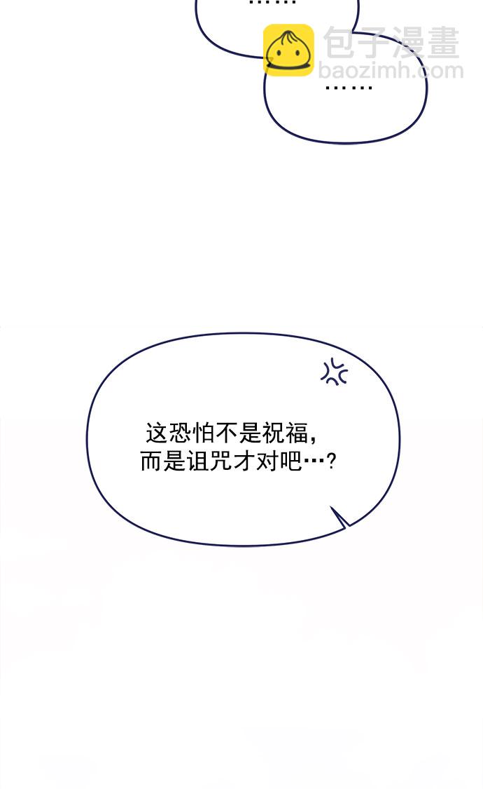 [第46话] 你怎么这么没眼力见儿？27