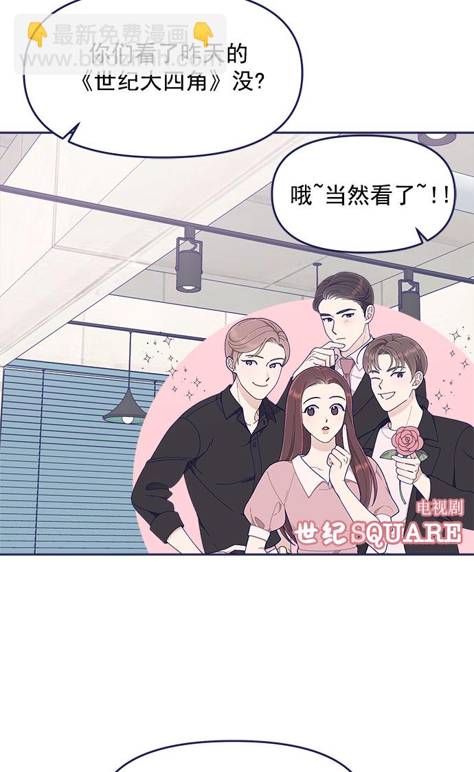 [第46话] 你怎么这么没眼力见儿？30