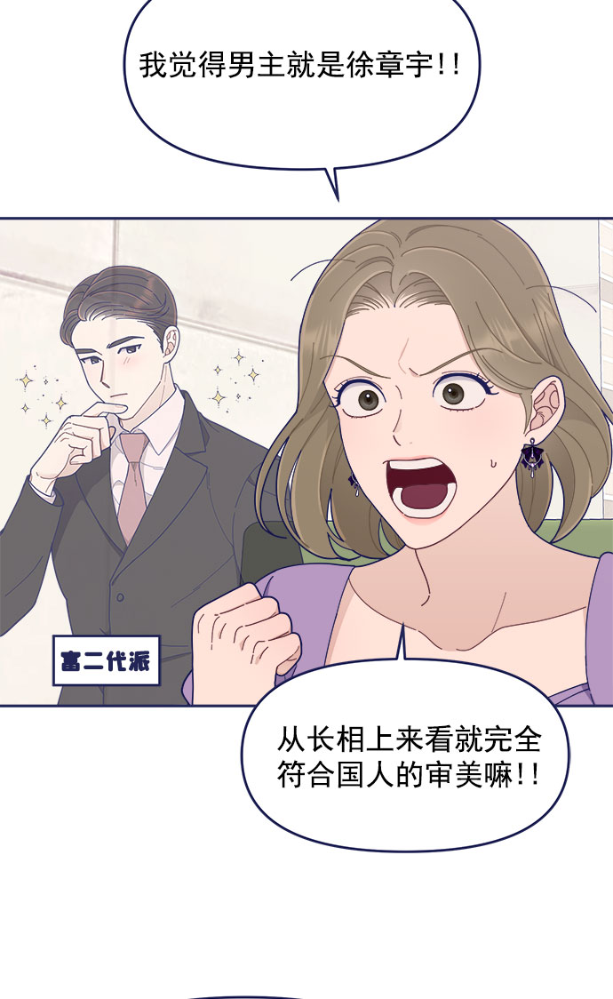[第46话] 你怎么这么没眼力见儿？31