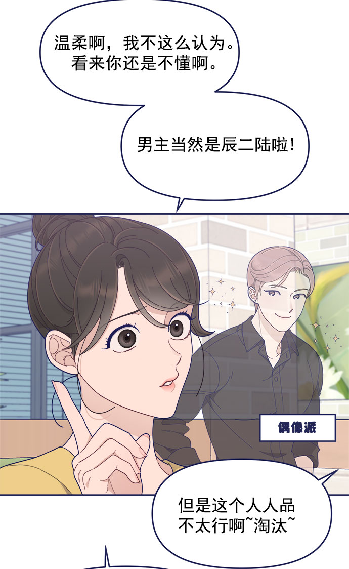 [第46话] 你怎么这么没眼力见儿？32